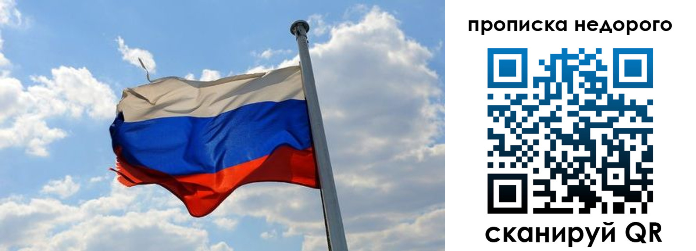 прописка для школы в Стерлитамаке