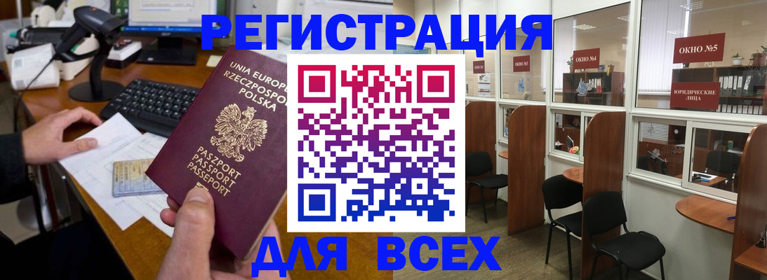 прописка регистрация в Стерлитамаке