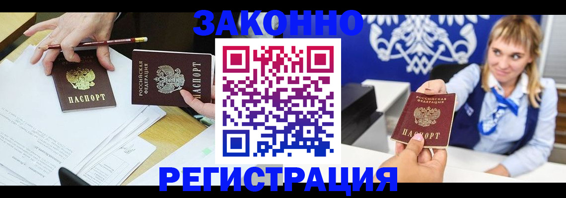найти адрес прописки в Стерлитамаке