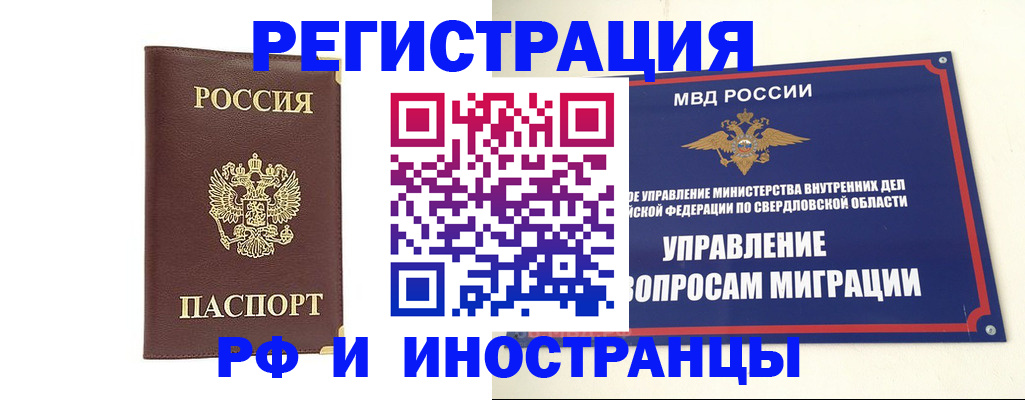временная регистрация госуслуги в Стерлитамаке