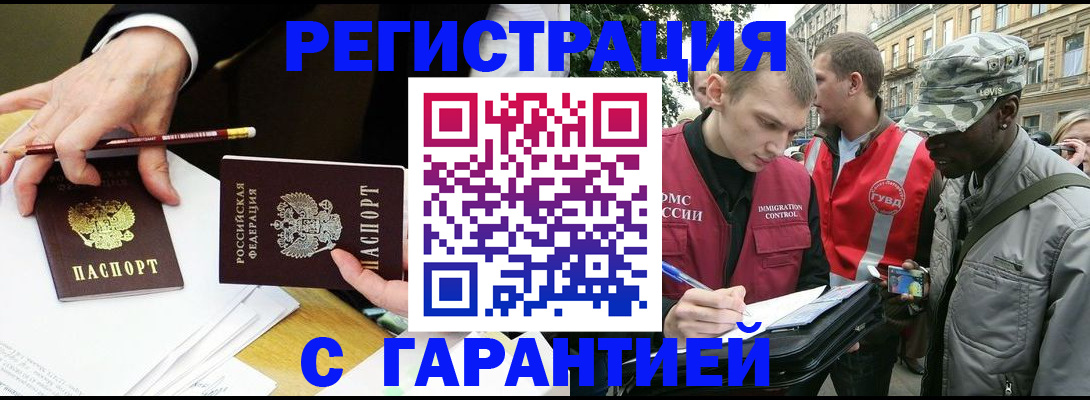 временная регистрация адрес в Стерлитамаке