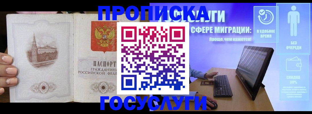 прописка для школы в Стерлитамаке