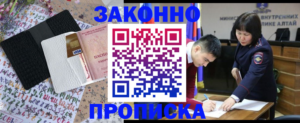 прописка для школы в Стерлитамаке