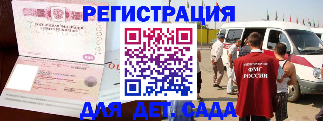 временная регистрация госуслуги в Стерлитамаке