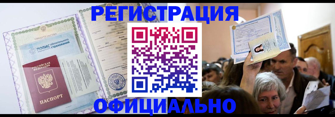 временная регистрация собственник в Стерлитамаке